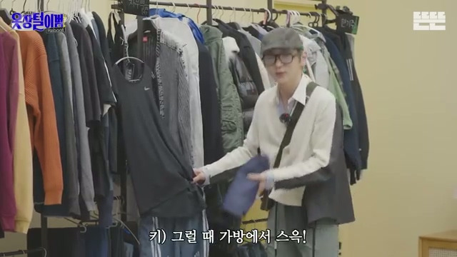 샤이니 키의 조언 그대로 옷을 입어보는 핑계고 제작진.jpg | 인스티즈
