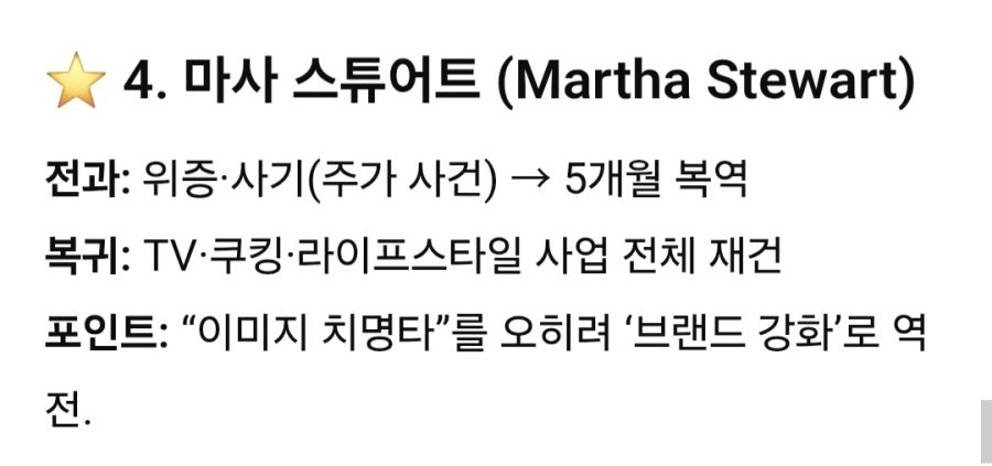 전과가 있는 미국 연예인들.jpg | 인스티즈