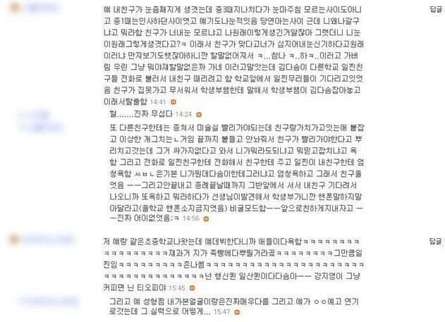 씨스타 다솜 데뷔초 일진설 | 인스티즈