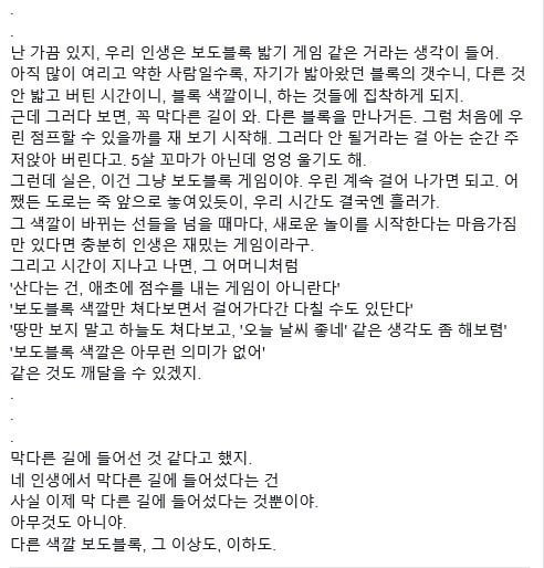 서울대 대나무숲 좋은 글 모음 | 인스티즈