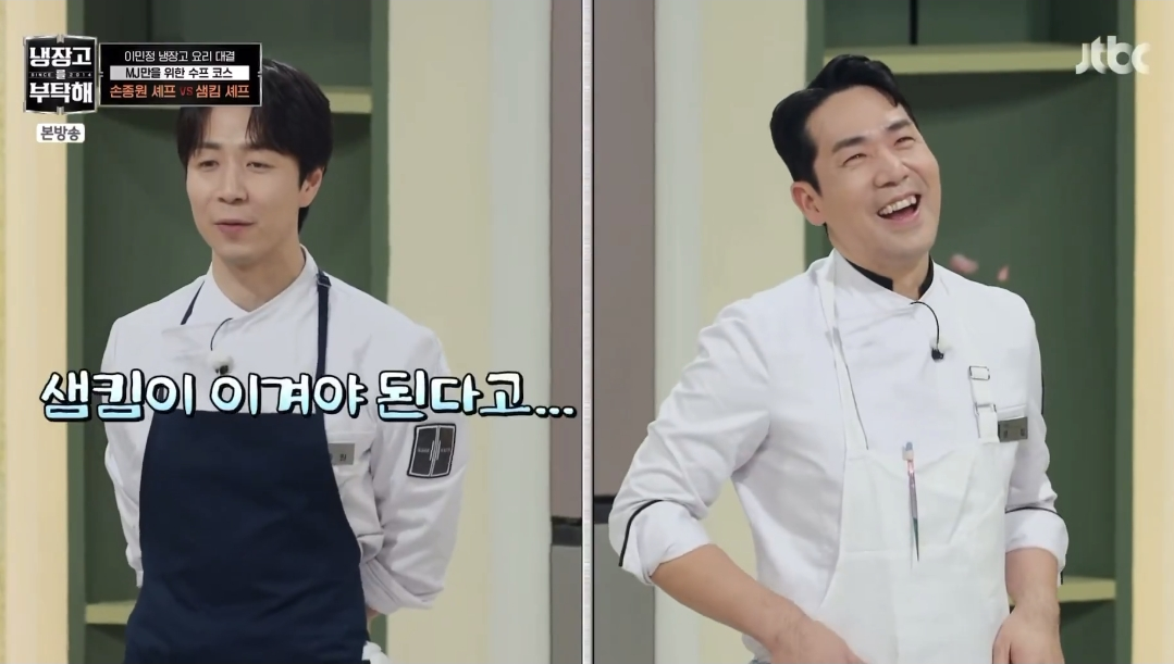 상당히 표독하다는 냉부 샘킴 초딩팬들 .jpg | 인스티즈