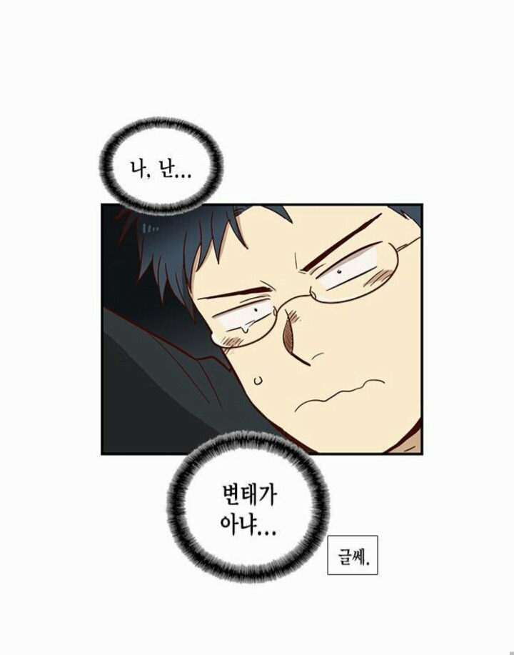 BDSM에 대해 건전하게 다루고 있는 로코물 만화 | 인스티즈