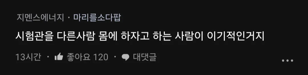 남편이 애기 너무 갖고싶어하는데 난 시험관은 절대 싫거든 나 이기적이야? | 인스티즈