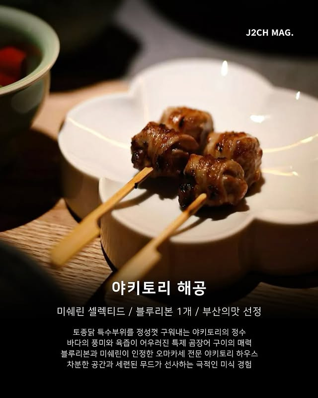 미슐랭, 블루리본, 부산의맛 모두 선정된 부산 맛집 | 인스티즈
