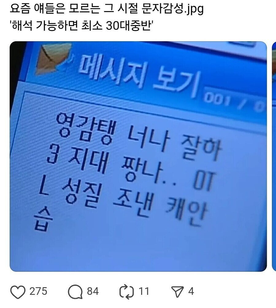 해석 가능하면 최소 30대 중반 | 인스티즈