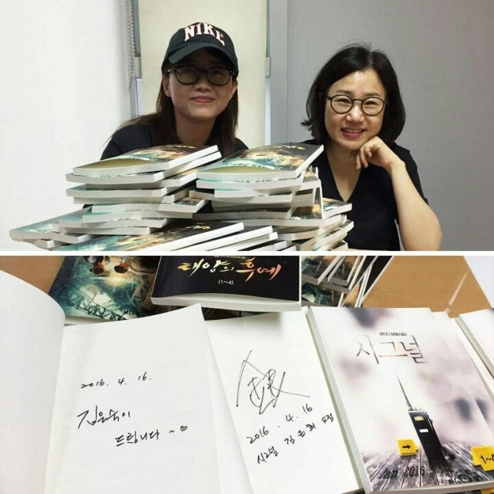 신기한 태후 김은숙 작가와 시그널 김은희 작가의 관계 | 인스티즈