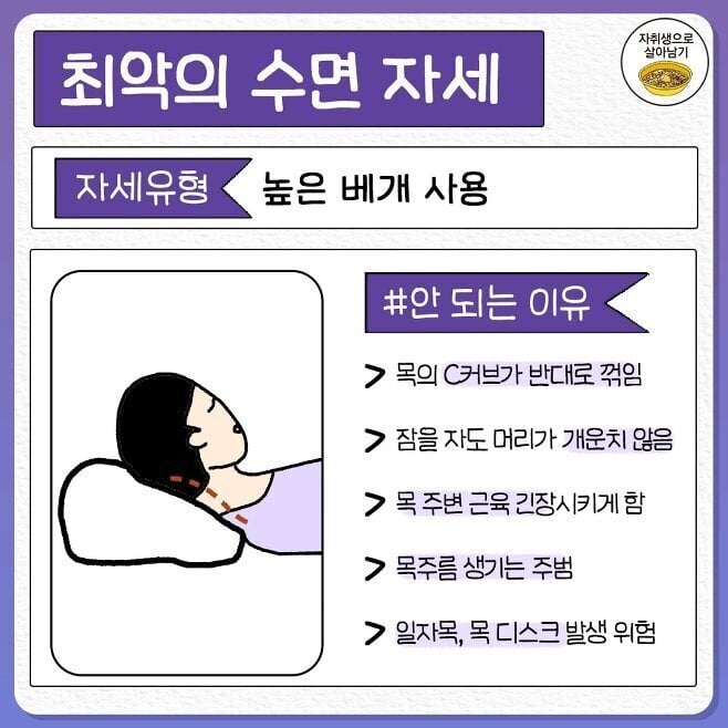최악의 수면자세.jpg | 인스티즈