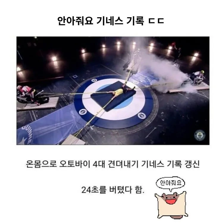 안아줘요 기네스 기록 | 인스티즈