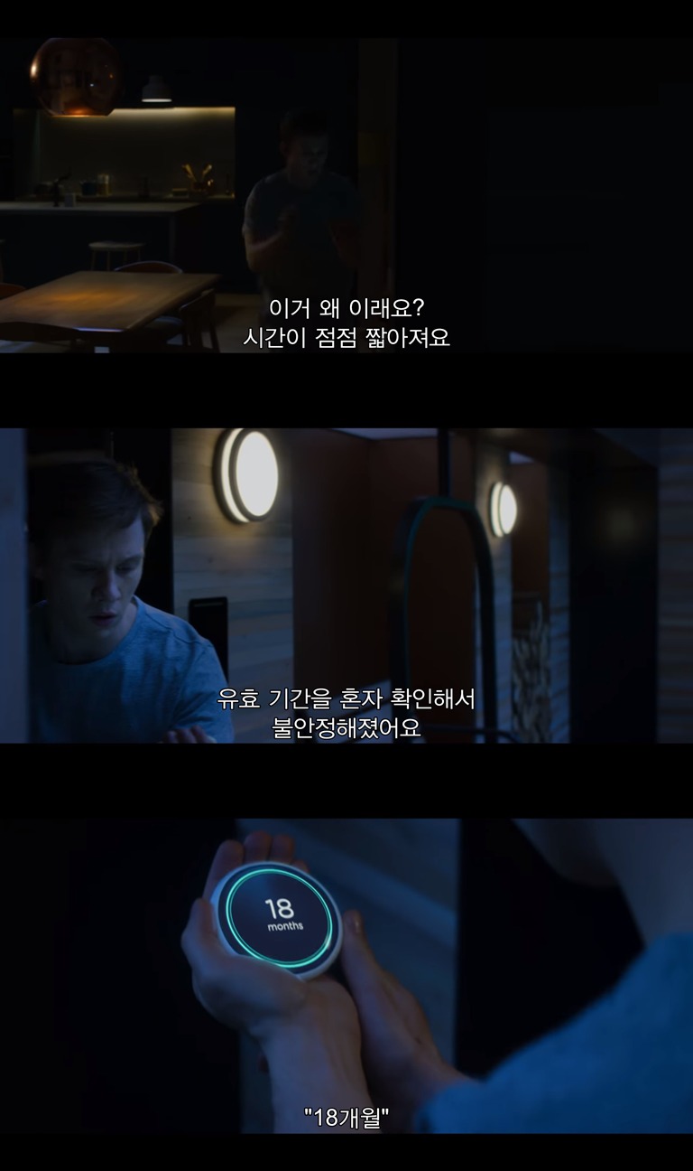 기계가 정해주는 사람과 강제로 연애를 해야 함 | 인스티즈
