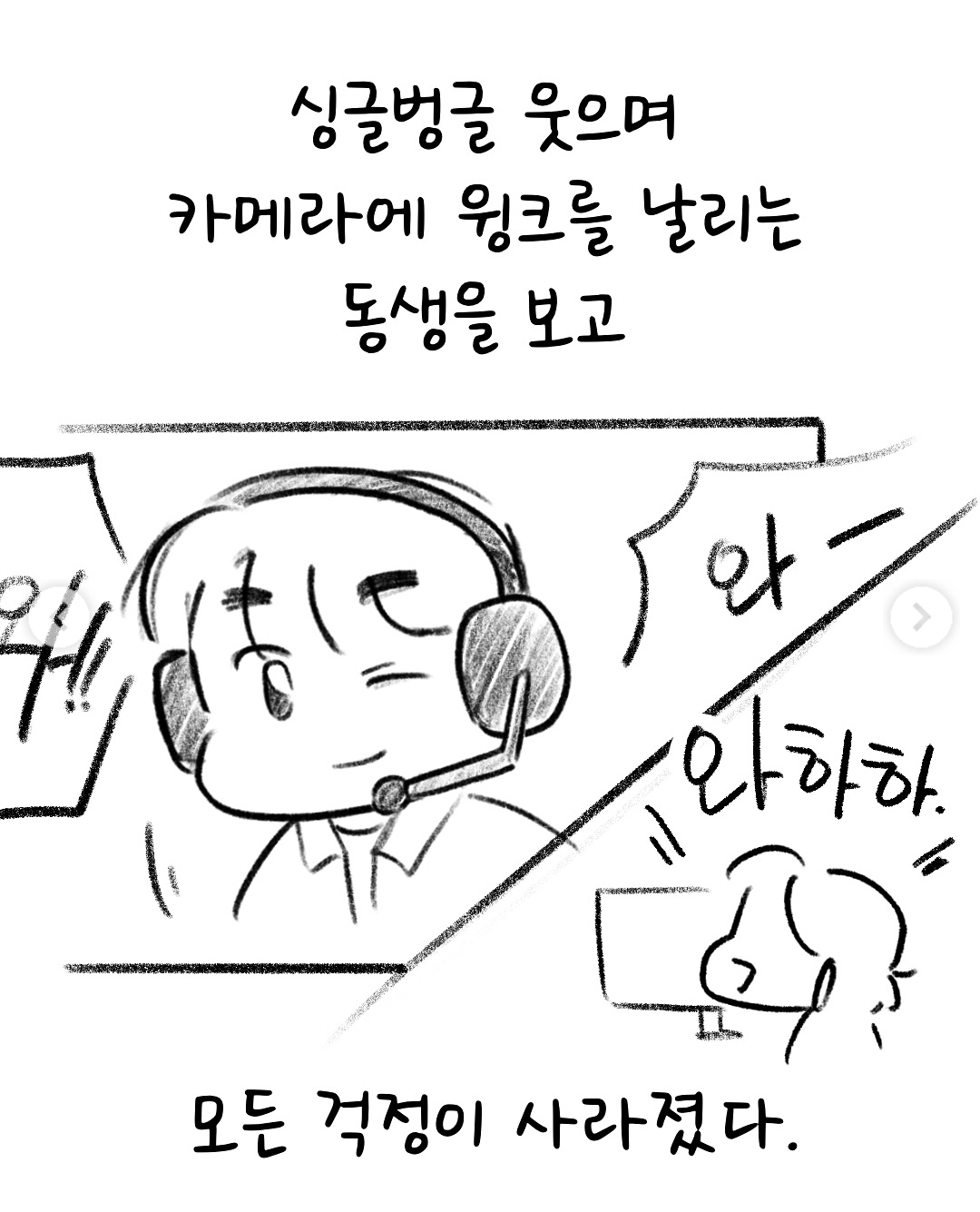 프로게이머 동생의 중대발표 | 인스티즈