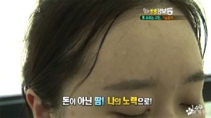 [생생정보통] 예쁜가슴 만들기 ·이지애 아나운서 진행 | 인스티즈