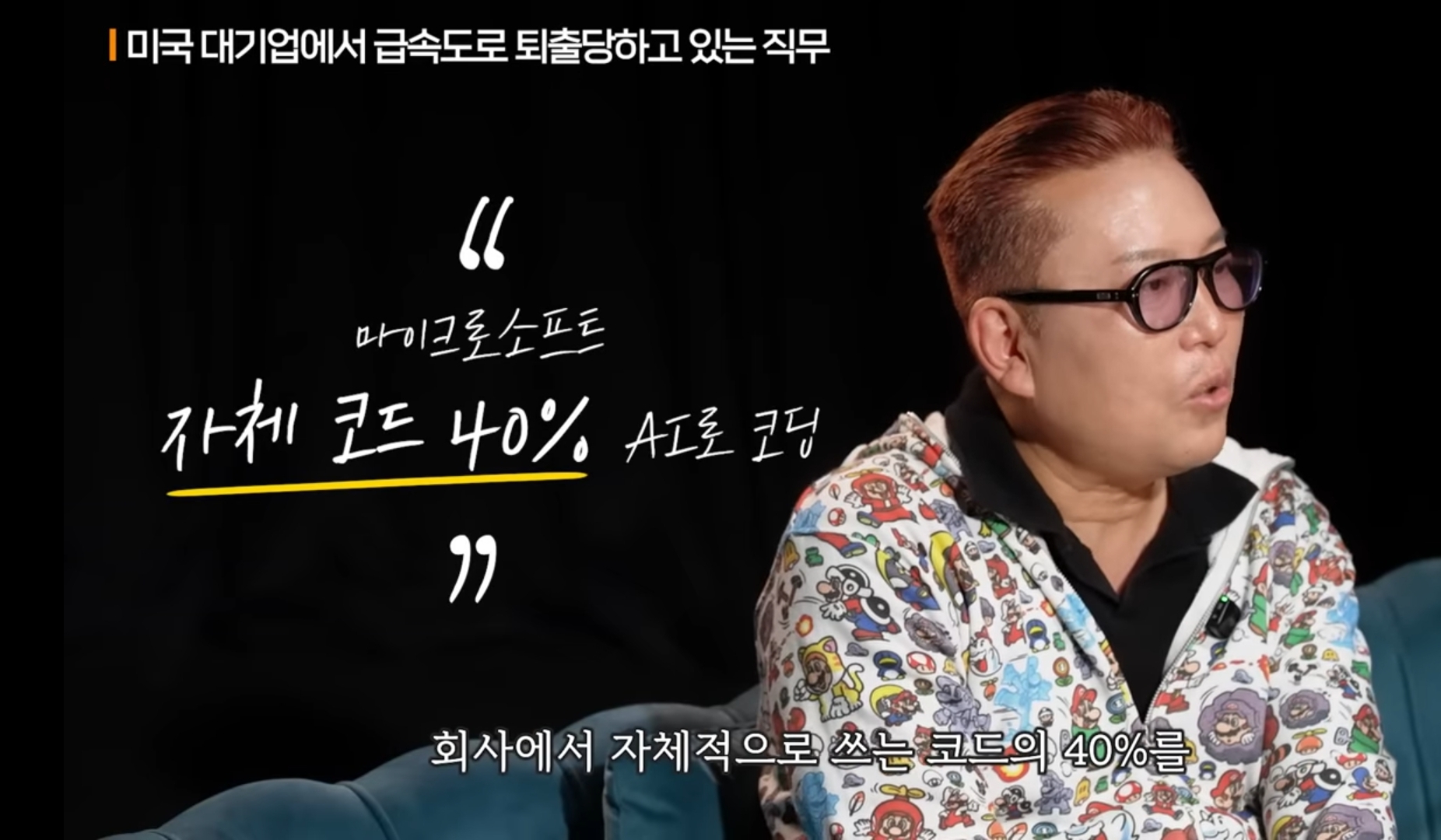 카이스트 교수가 말하는 AI로 인해 바뀌는 시대.jpg | 인스티즈