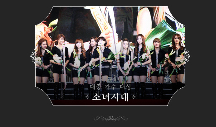 소녀시대 전성기 시절 커리어.jpg | 인스티즈