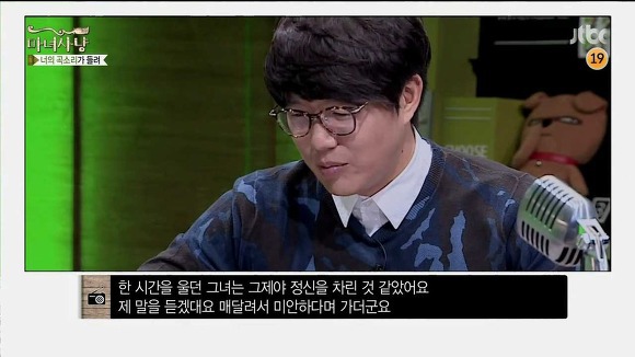 과씨씨 여친에게 이별통보를 한 남자 (마녀사냥) | 인스티즈