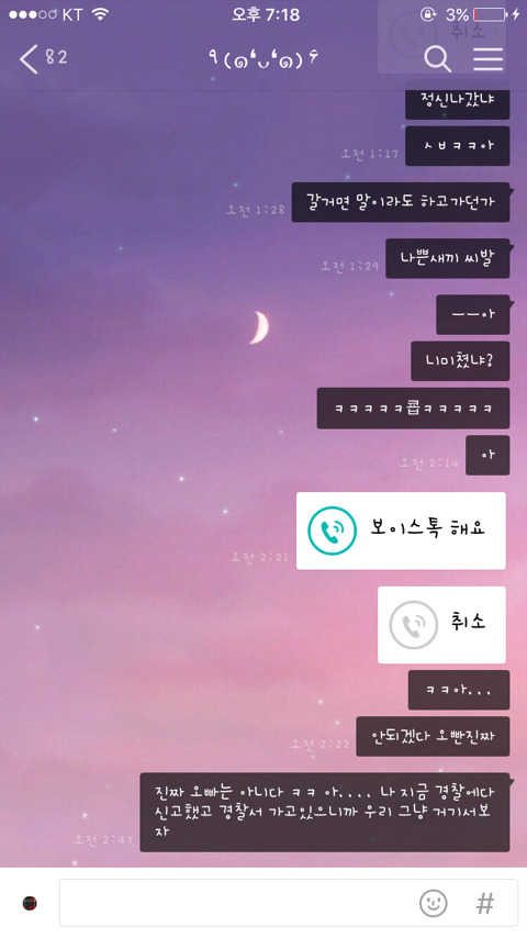 몰카 피해자입니다. 범인 신원 파악이 됐는데도 경찰이 빠른 대처를 하지 않고 있습니다. 도와주세요 | 인스티즈