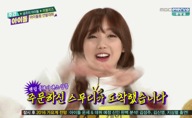 기뻐하는 러블리즈 꽃케이♥ 움짤.gif | 인스티즈