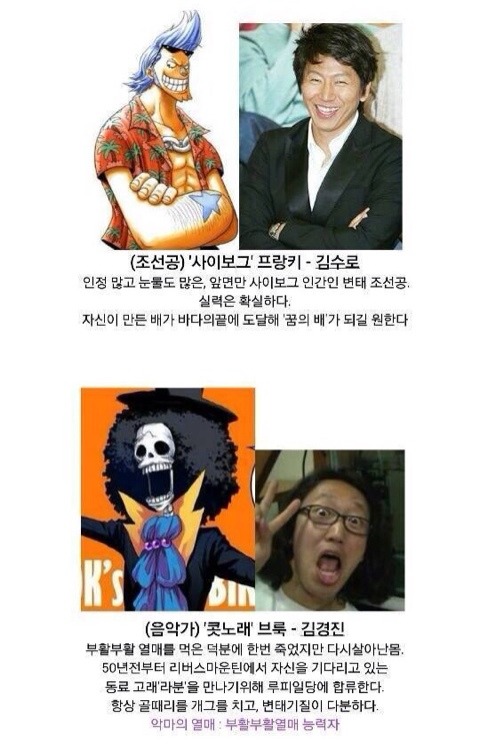 원피스 가상캐스팅.jpg | 인스티즈