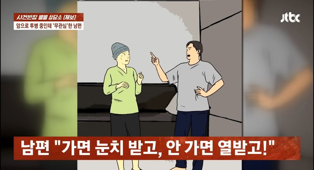 암투병 후 남편과 한공간에 있기조차 싫어요 | 인스티즈
