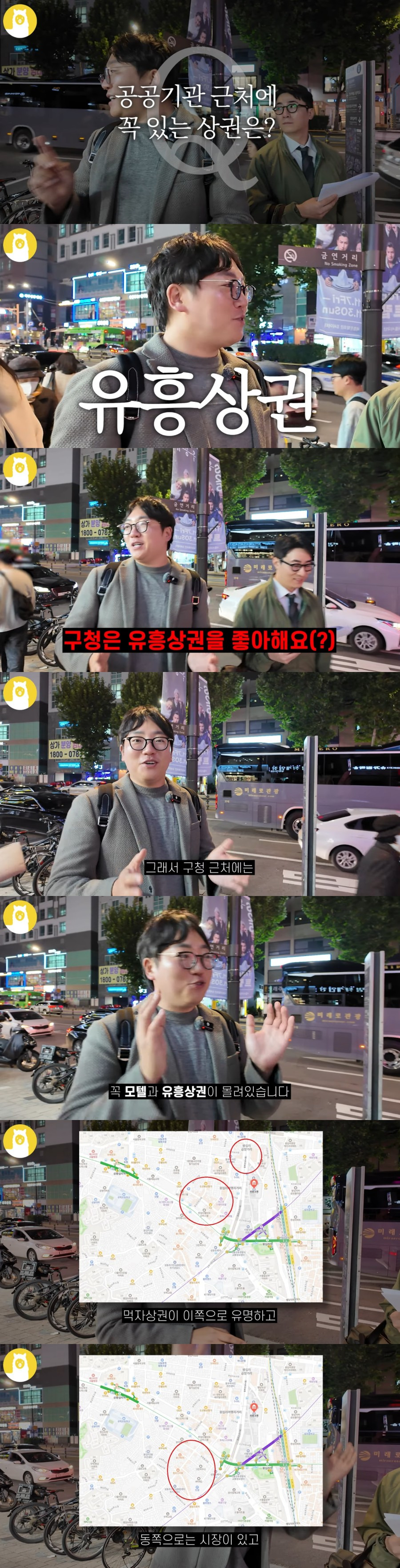 부동산 유튜버가 말하는 공공기관 근처에 꼭 있다는 상권....jpg | 인스티즈