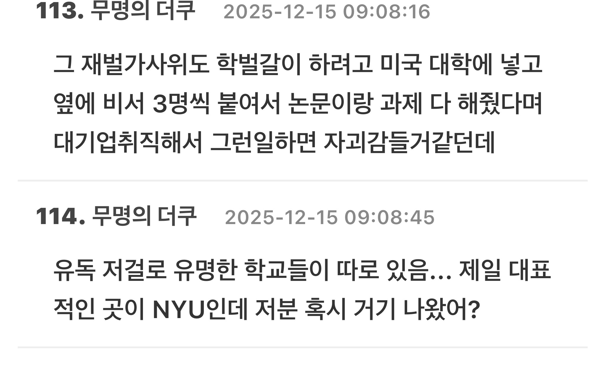 전두환 손자 전우원이 폭로해서 논란중인 대리과제, 답안지유출 | 인스티즈