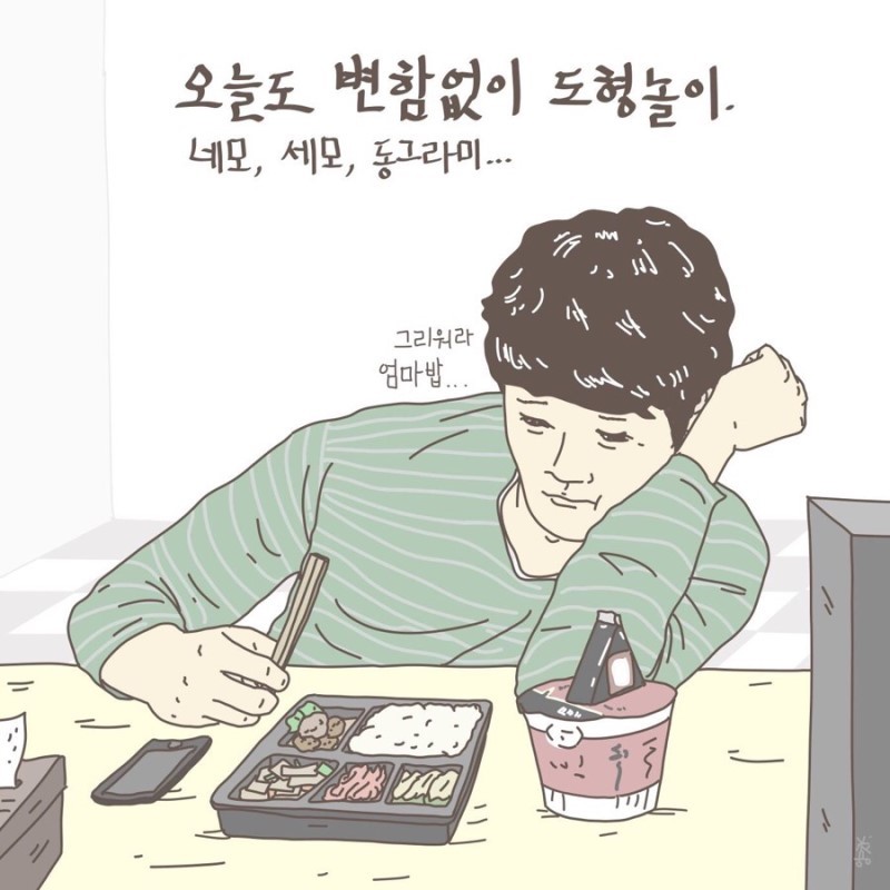 직장인들 초공감가는 약빤 일러스트 모음 | 인스티즈