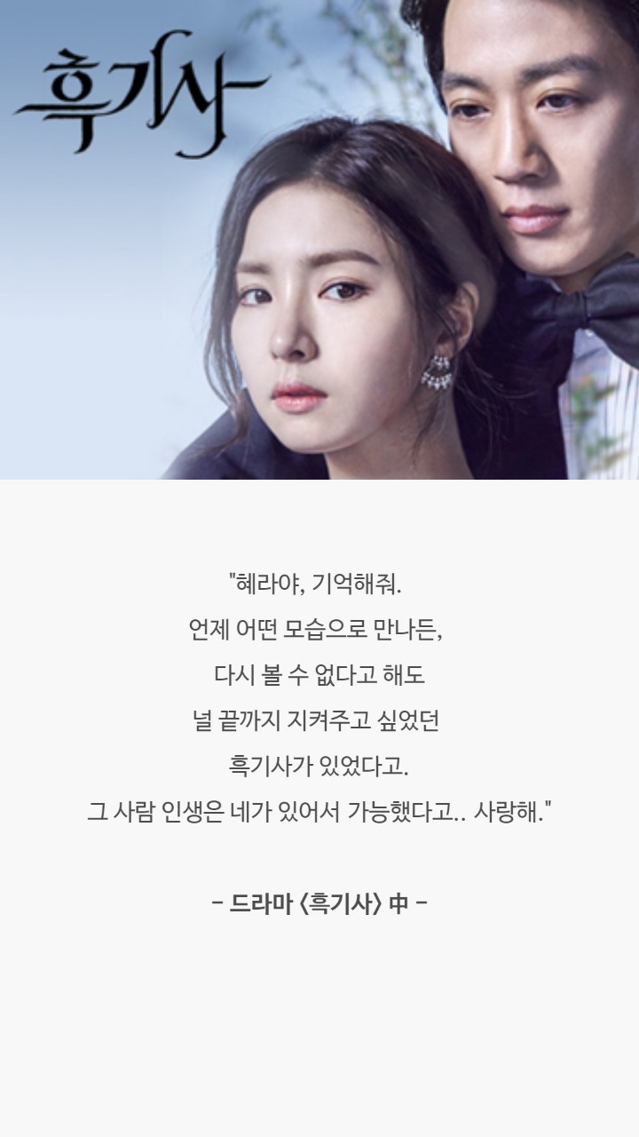 드라마 명대사들 | 인스티즈