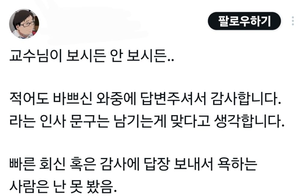 많은 대학생들이 이게 예의인 줄 몰랐다고 당황해하는 중.X | 인스티즈