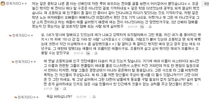 씨스타 다솜 데뷔초 일진설 | 인스티즈