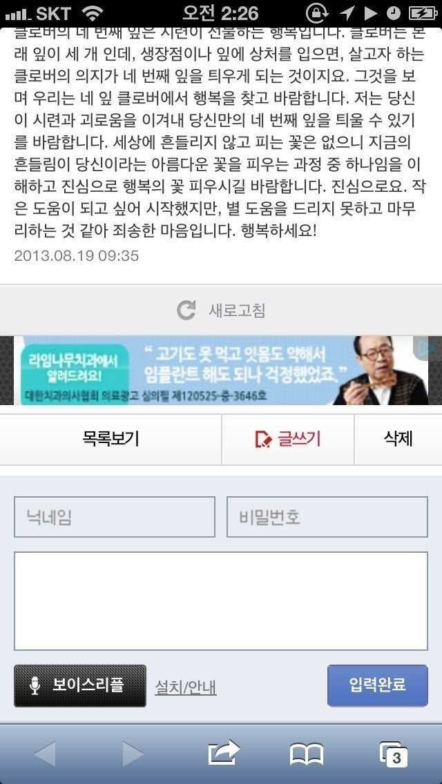 식물갤러리 동성애 레전드 답변과 4년 후 글쓴이의 답변...jpg | 인스티즈