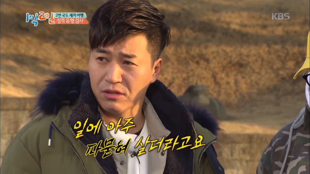 어제자 1박2일 멤버들 MBTI 유형 검사결과.jpg | 인스티즈