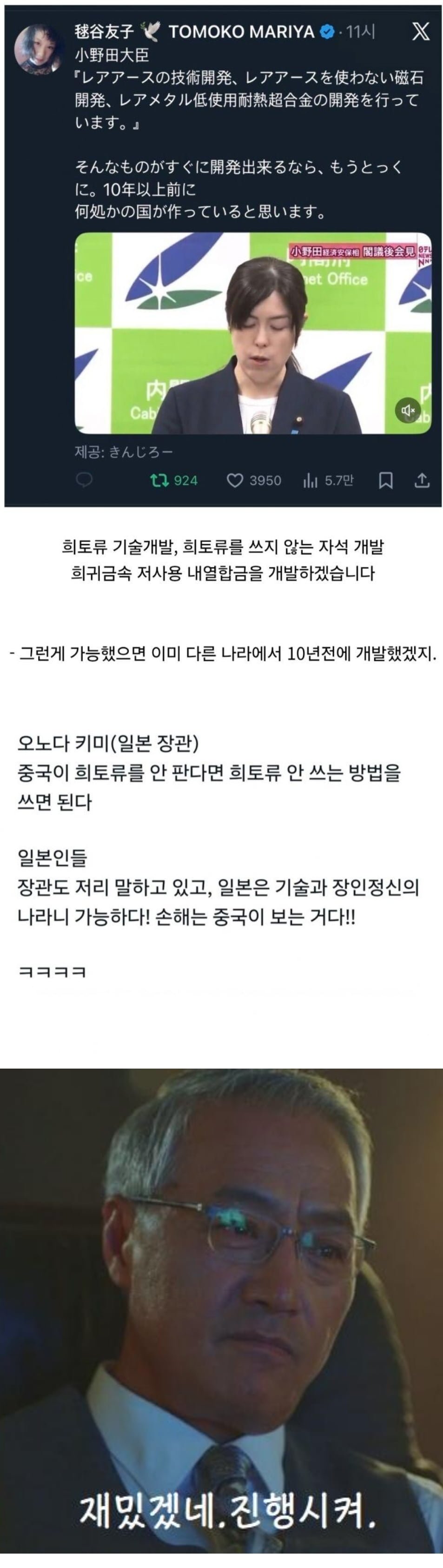 현재 일본 상황 간단 정리 | 인스티즈