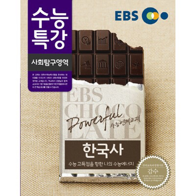 역대 수능특강 표지(2006-2017) | 인스티즈