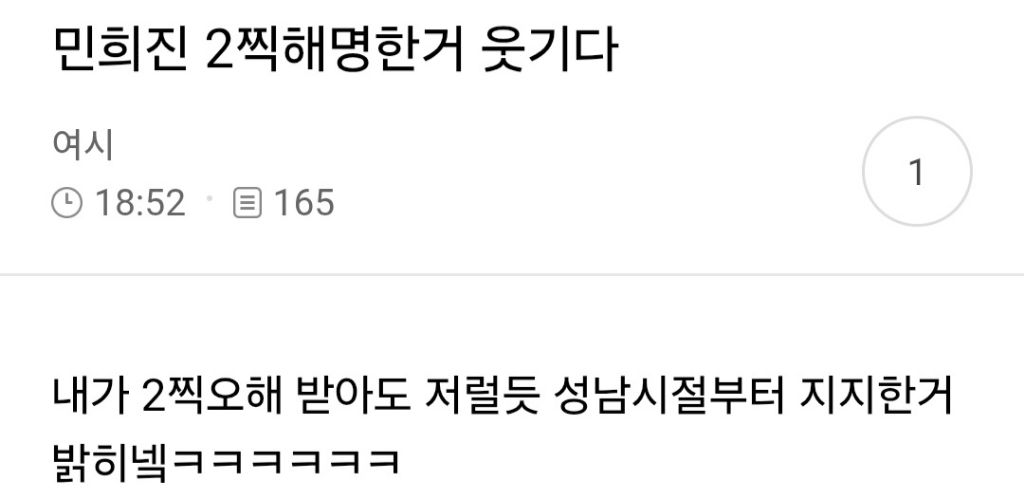 오늘 민희진 인스타 폭주로 또 한번 증명된 것...jpg | 인스티즈