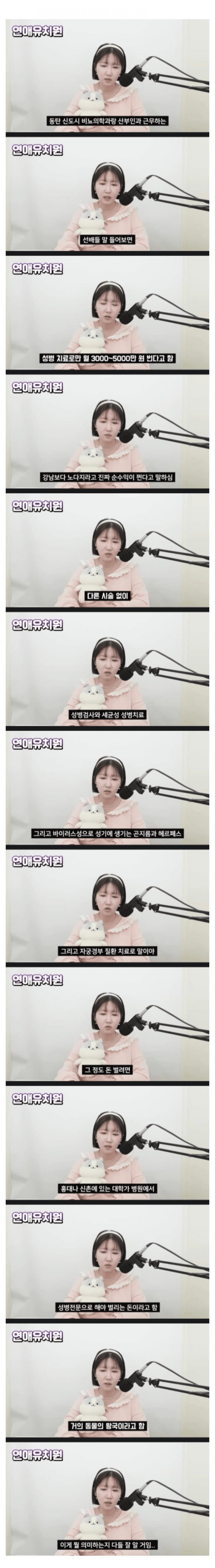 월 5000번다는 동탄 산부인과 비뇨기과 | 인스티즈