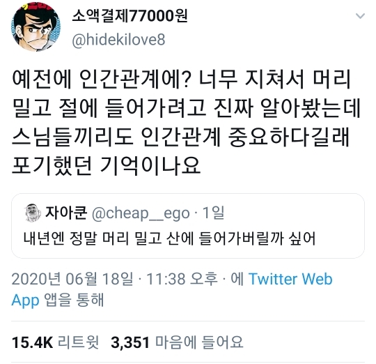 인간관계 지쳤다고 비구니 되는 것도 힘든 이유.twt | 인스티즈