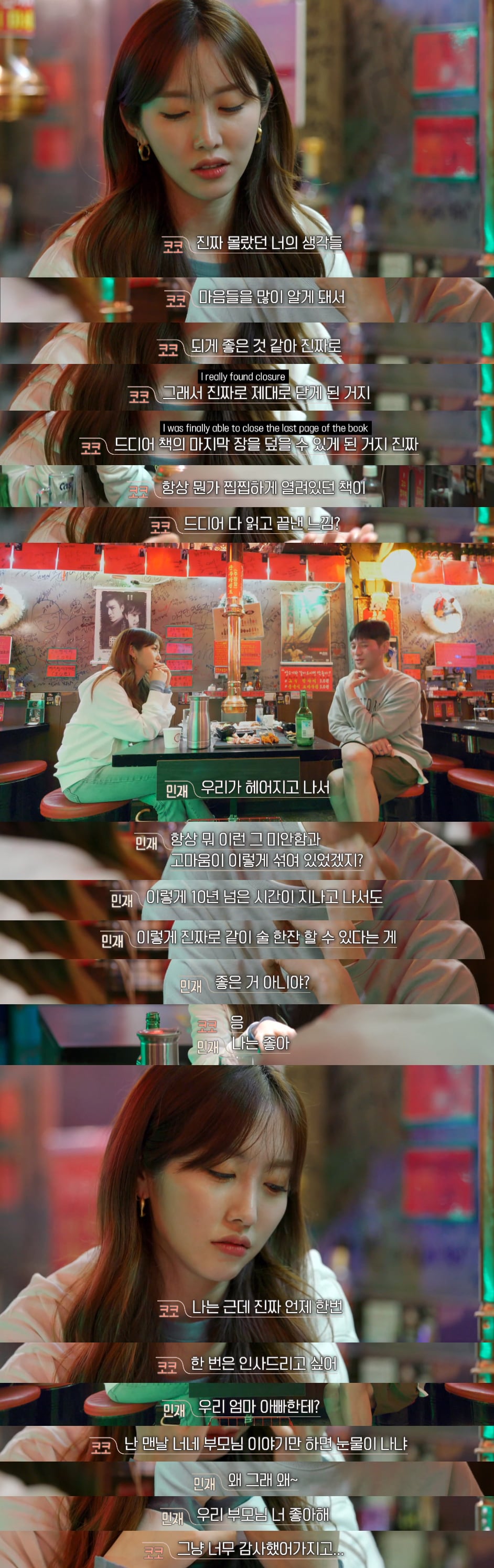 [환승연애] 현재 사람들이 재결합을 간절히 바라는 커플 (스압) | 인스티즈