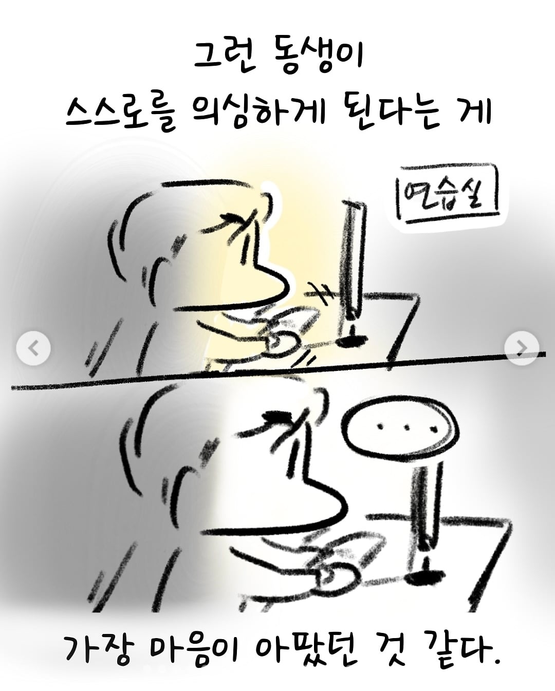 프로게이머 동생의 중대발표 | 인스티즈