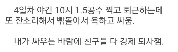 디씨 알바갤러리 추노 레전드 ㄷㄷㄷ.jpg | 인스티즈