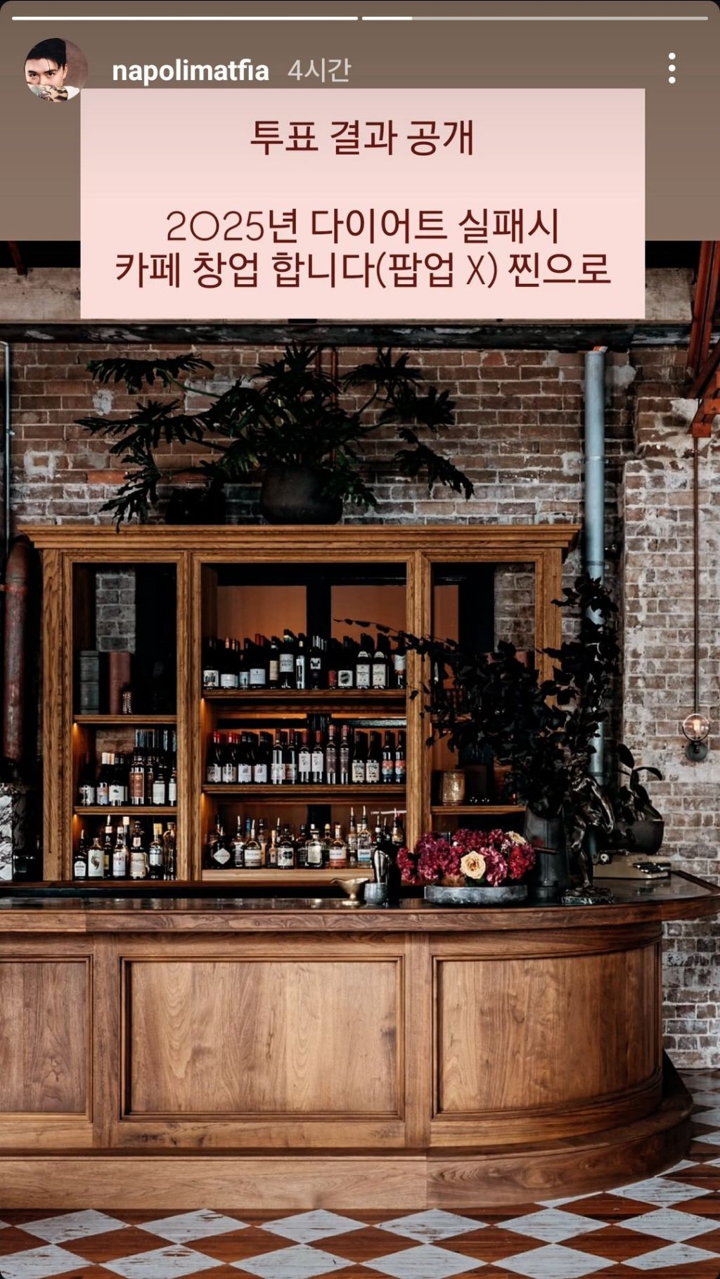 나폴리맛피자 다이어트 공약 비상 | 인스티즈