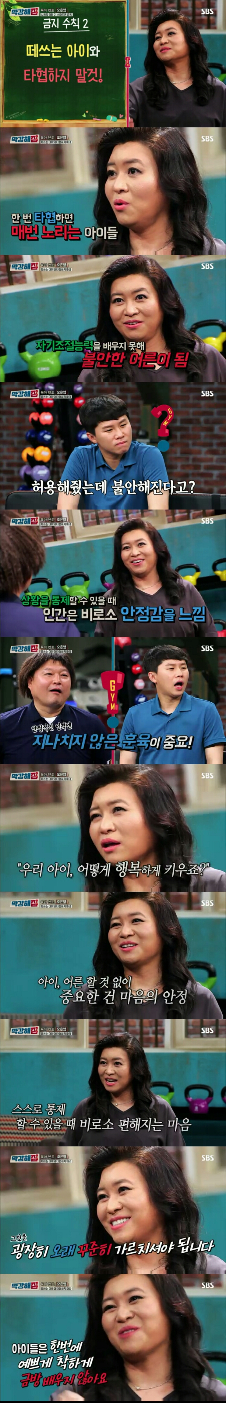 오은영 박사가 2019년에 했던 육아법 비판인데 아직도 공감하는 사람들 많음.jpg | 인스티즈