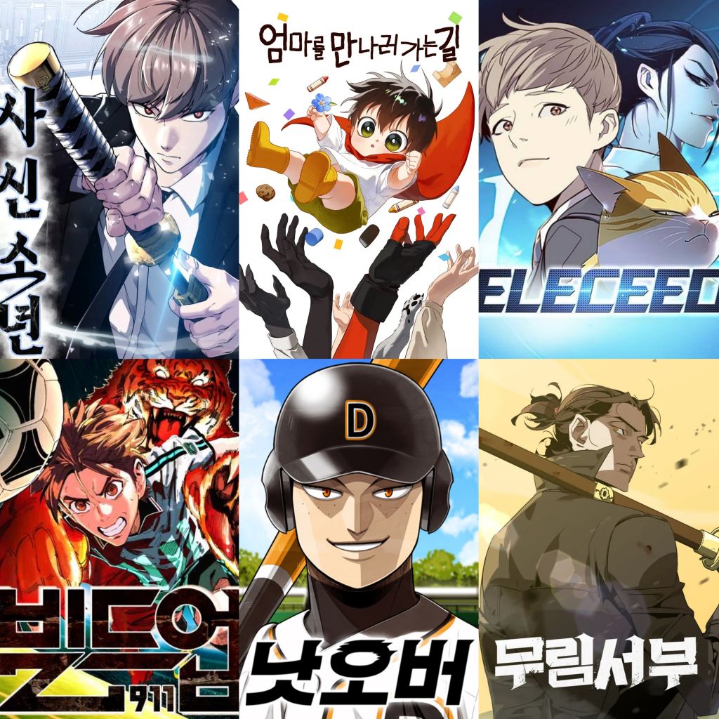 오늘 제가 심심해서 올린 2025년 네이버 웹툰들 추천 티어표 | 인스티즈