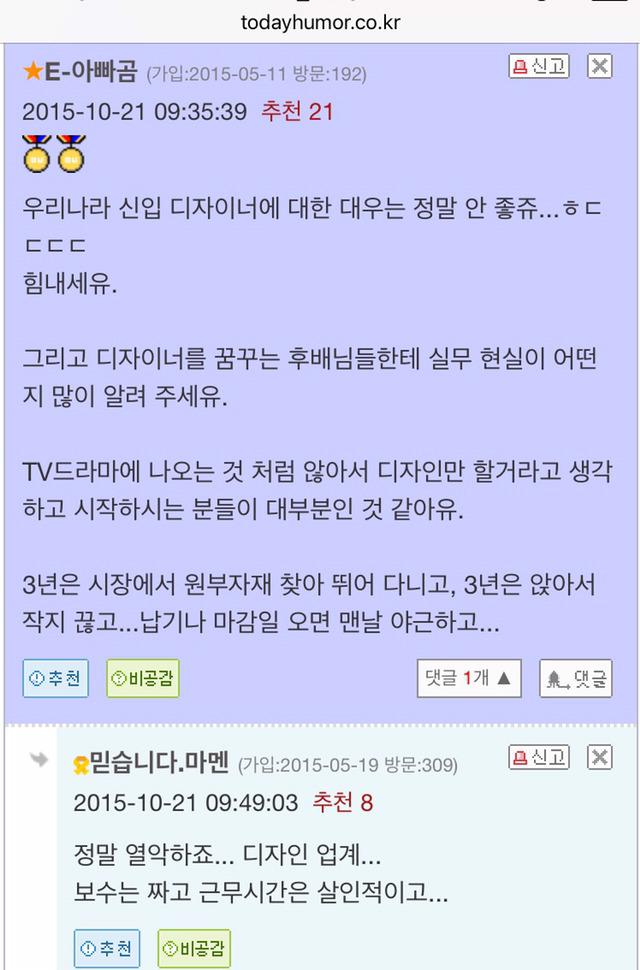 패션 디자이너로 살아간다는 것 (+패션디자인 업계의 현실) | 인스티즈