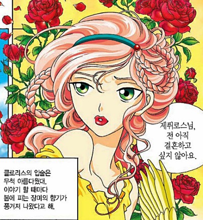홍은영(구판 그로신만화) 작가가 디자인한 그리스신화 여신들 모음.jpg | 인스티즈