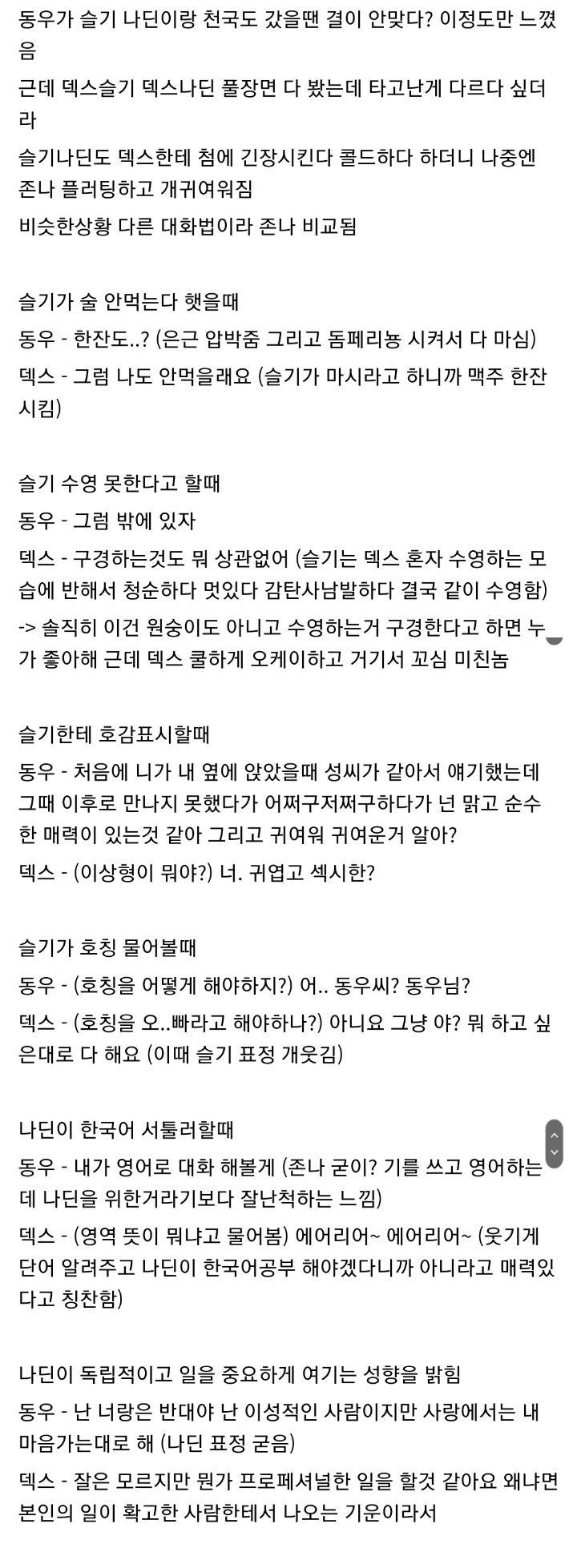 솔로지옥 2가 망했지만 한처먹은 사람들이 많은 이유 | 인스티즈