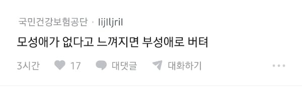 육아 회피하는 와이프와 애기 낳지 말았어야했나 | 인스티즈