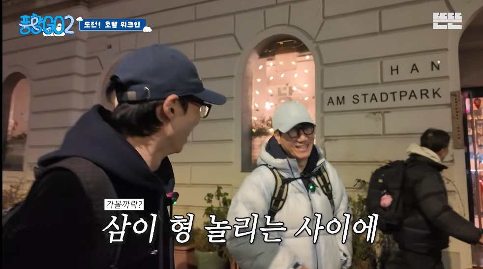 생각보다 반응 좋은 풍향고2 뉴 멤버.jpg | 인스티즈