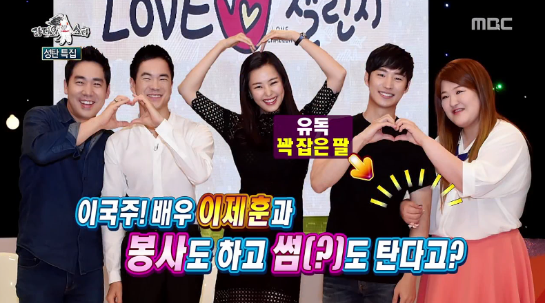 [해투] 이국주랑 단둘이 술마시고 썸탔냐는 질문에 이제훈 입장 반응 | 인스티즈