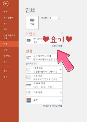 PPT 분할인쇄 꿀팁!! | 인스티즈