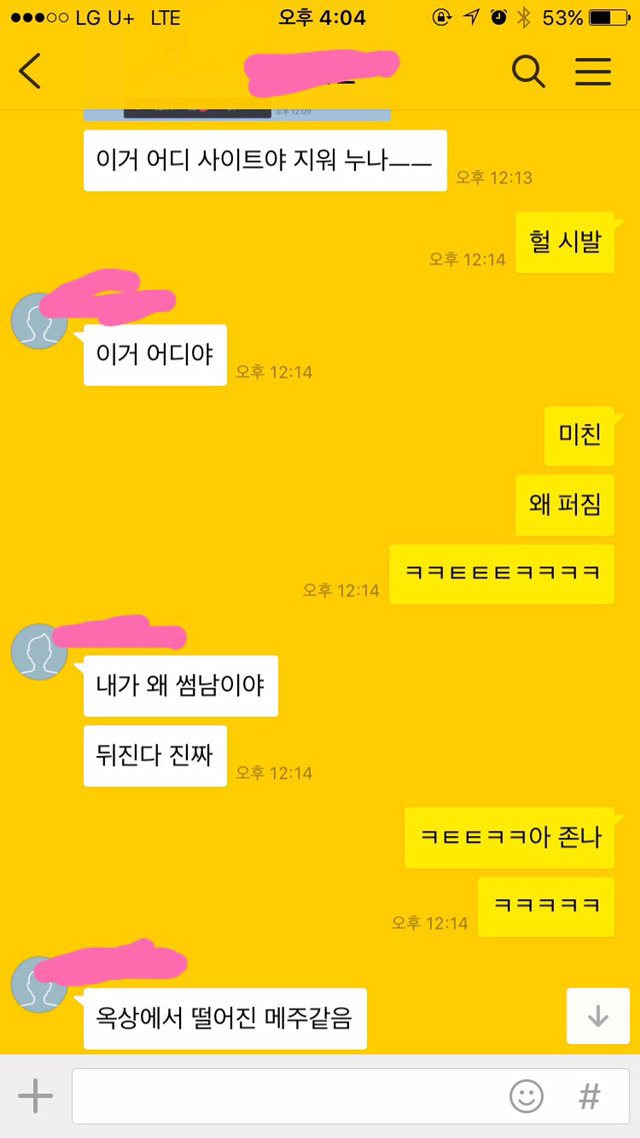 [익웃] 누나 나 만날때 나한테 하지 말아야 하는거 규칙 다시 정한다지켜줘(최신ver) | 인스티즈