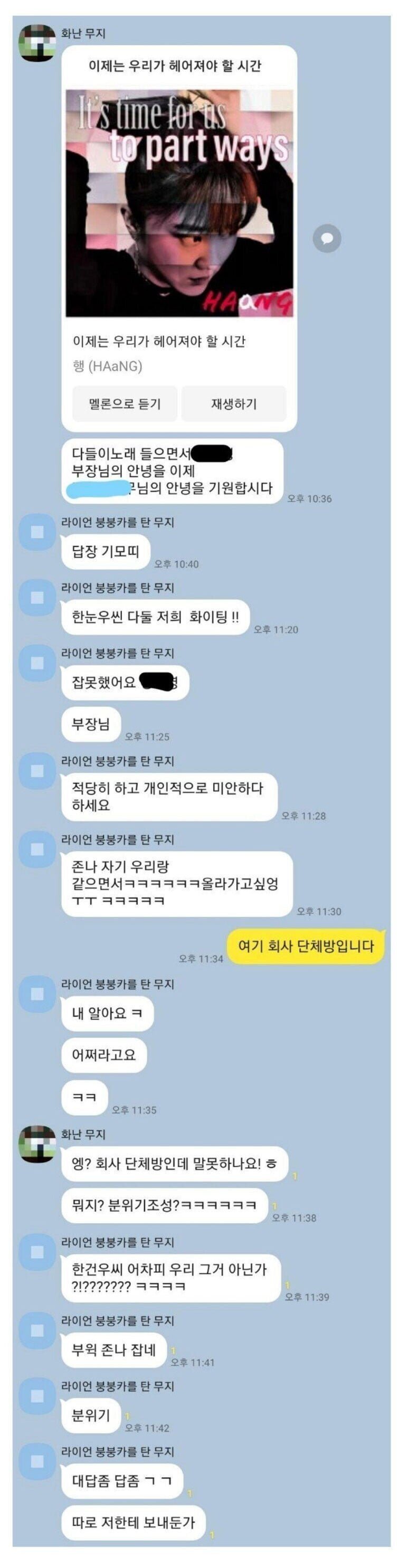 회사 30명있는 단톡방에서 폭언 욕설당한 보배인..jpg | 인스티즈